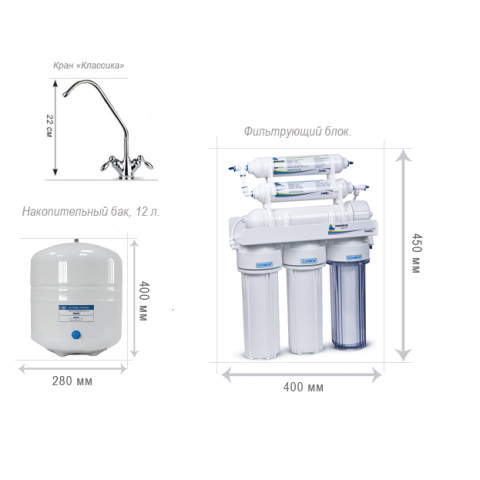 Фільтр зворотного осмосу Leader Standart RO-7 BIO