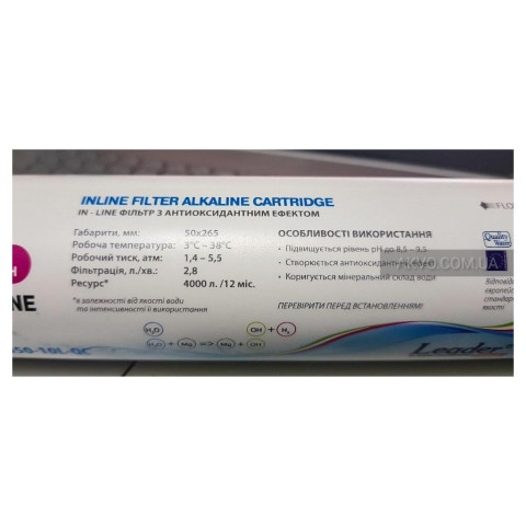 Картридж антиоксидантний Leader IN-LINE HD-50