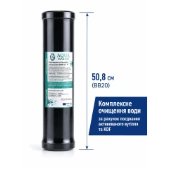Картридж вугільний з елементом KDF AquaMarine GAC-KDF20BB (Big Blue 20)