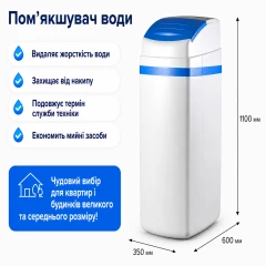 Пом'якшувач Pallas S1235 Mono-block