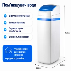 Пом'якшувач Pallas S1035 Mono-block