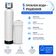 Комплексний фільтр Pallas M10